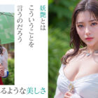 【3.1次元】AI美熟女オホ声人妻 篠田亜希 【前編】 【画像＋動画】