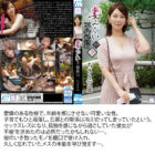 妻みぐい 不倫旅行～8人の熟女妻たち951分15時間超～ 【画像＋動画】