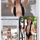 ズルい程イイオンナ誕生―。 Madonna超大型新人 篠原いよ 30歳 AV DEBUT この顔でHカップ、神は万物を与えた、アンフェアな人妻―。 【画像＋動画】