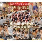 マドンナALL専属バスツアー2025 極上の美女を1人占めするのは僕だ！！夢のハーレムを掴み取れ！！総勢37名の大乱交SPECIAL！！前編 【画像＋動画】